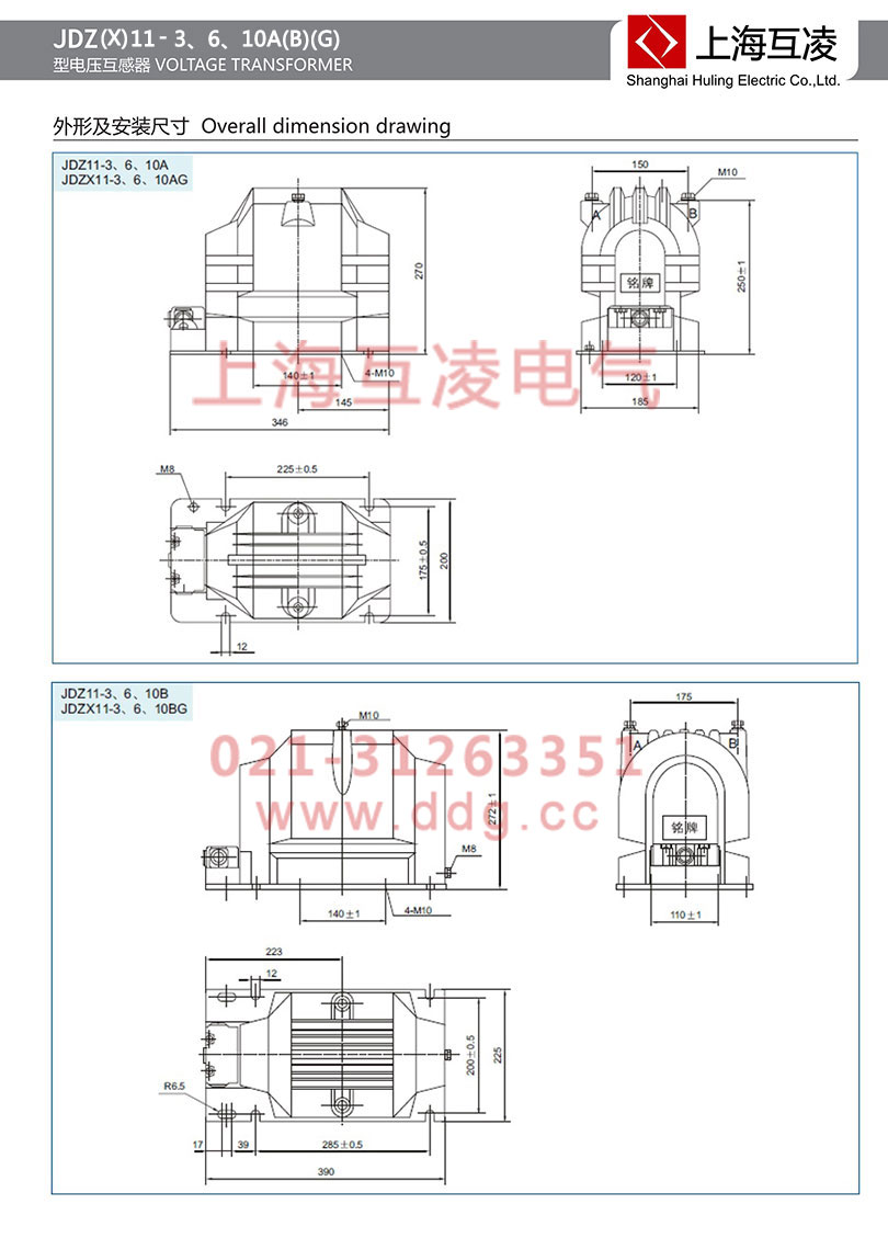 jdz11-3a電壓互感器外形安裝尺寸