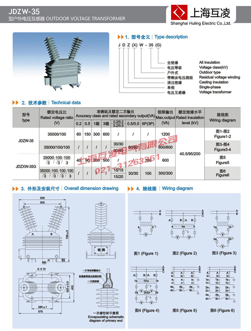 jdzw-35電壓互感器接線圖