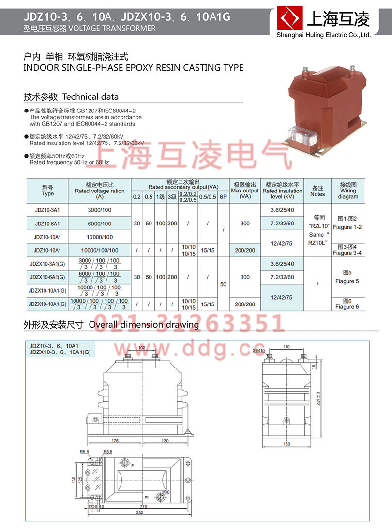 jdzx10-6a電壓互感器變比