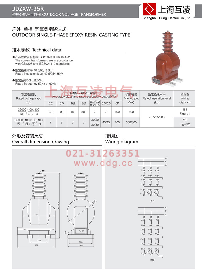 JDZXW-35R電壓互感器接線圖