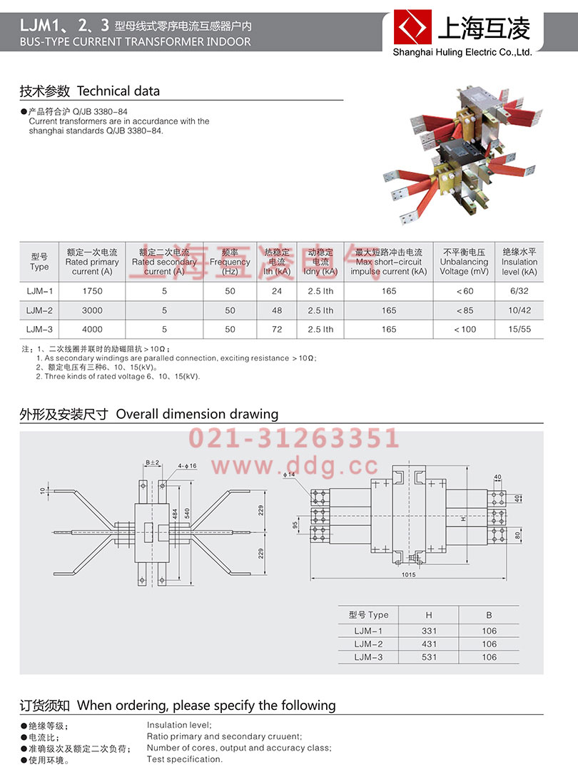 ljm-1零序電流互感器安裝圖