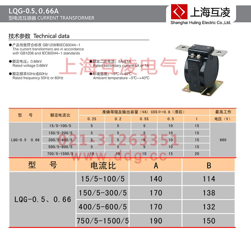 lqg-0.5電流互感器參數(shù)