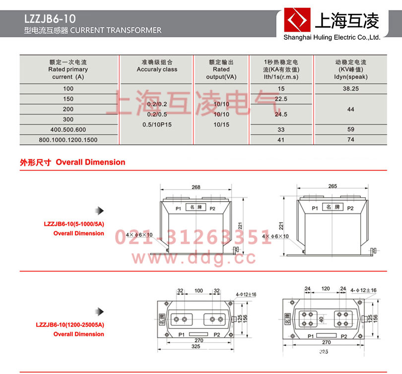 lzzjb6-10q電流互感器接線圖