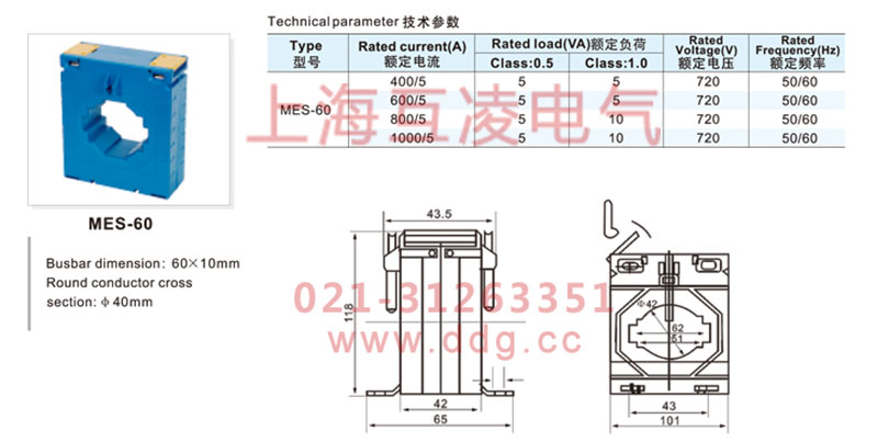 mes-60電流互感器參數